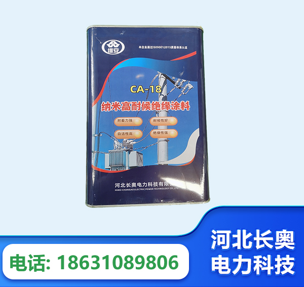 舟山纳米高耐候绝缘涂料