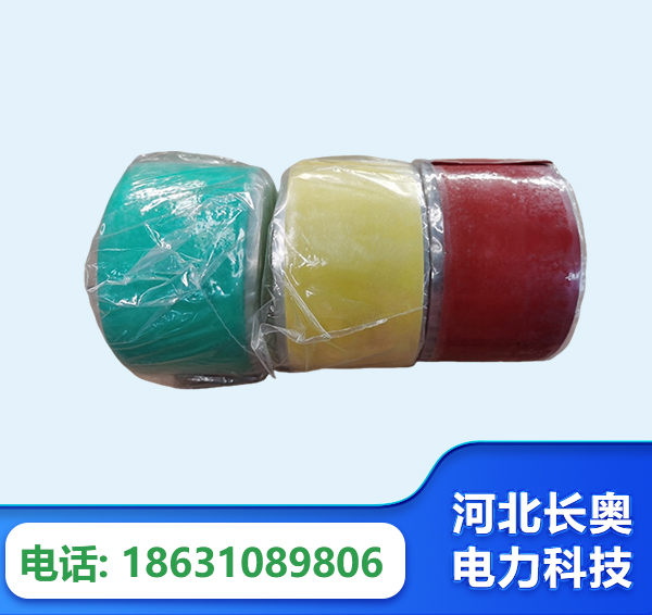 舟山绝缘自粘带