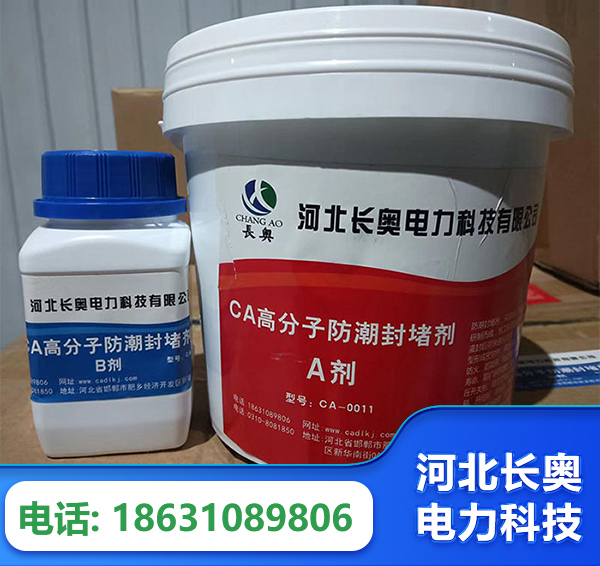 舟山防潮封堵剂